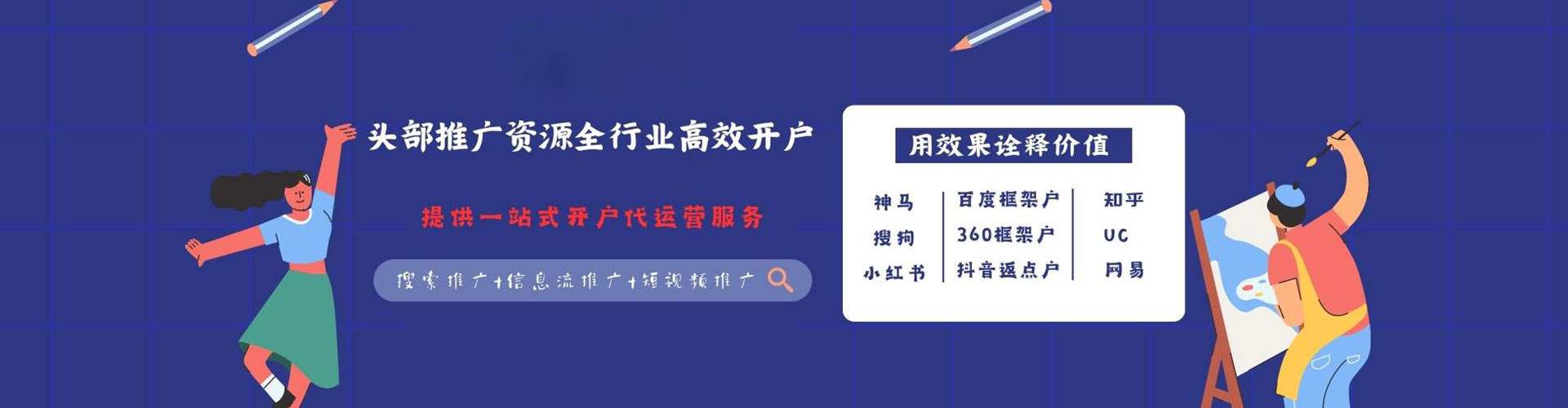 北投竞价广告
